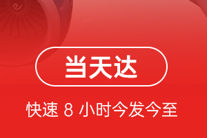 张家口空运航空货运公司【机场